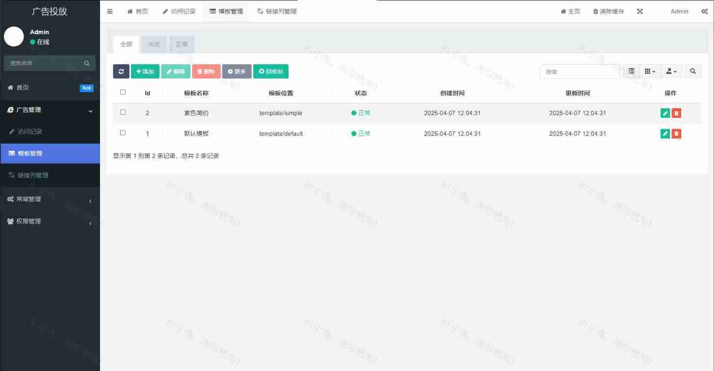 PHP开源智能化管理系统 广告投放系统网站源码 投放网络广告平台