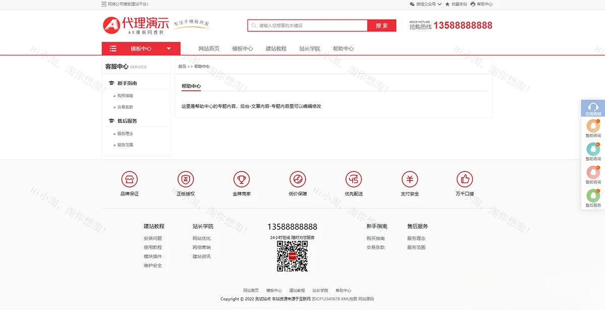pbootCMS资源展示类VIP模板三套