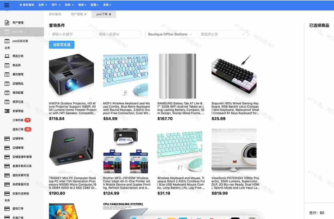 2025Tiktok跨境电商内嵌商城多语言tk源码下载