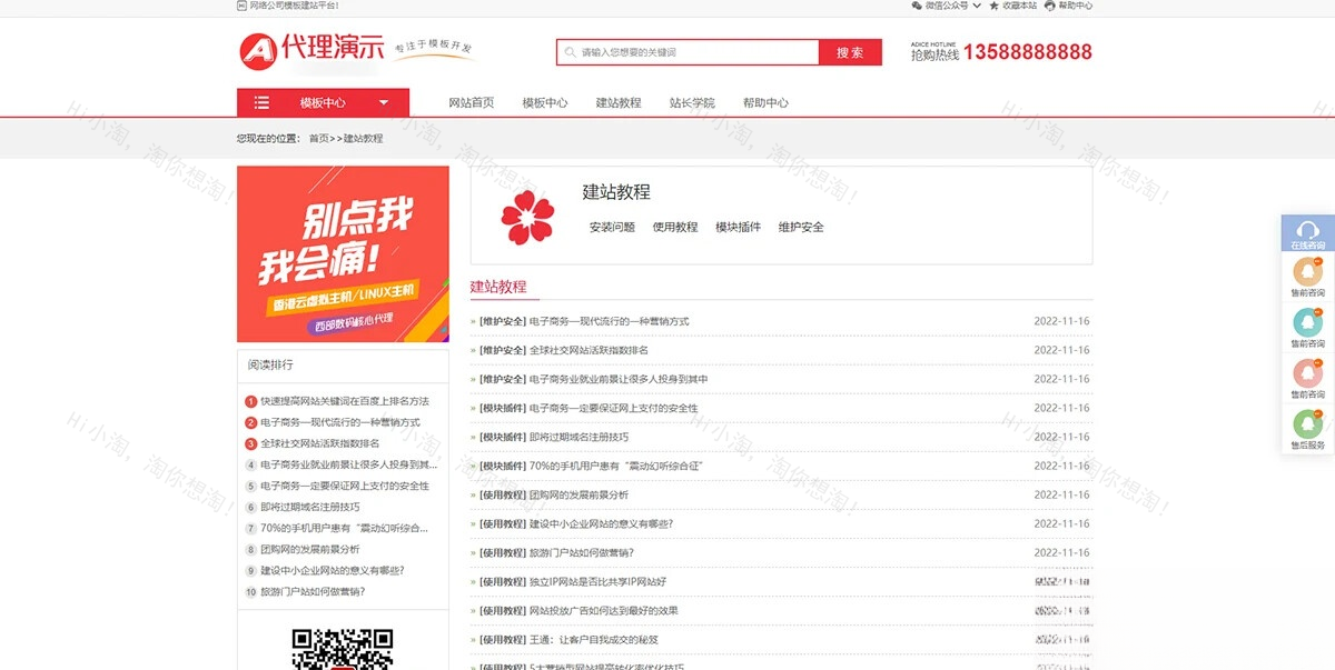 pbootCMS资源展示类VIP模板三套