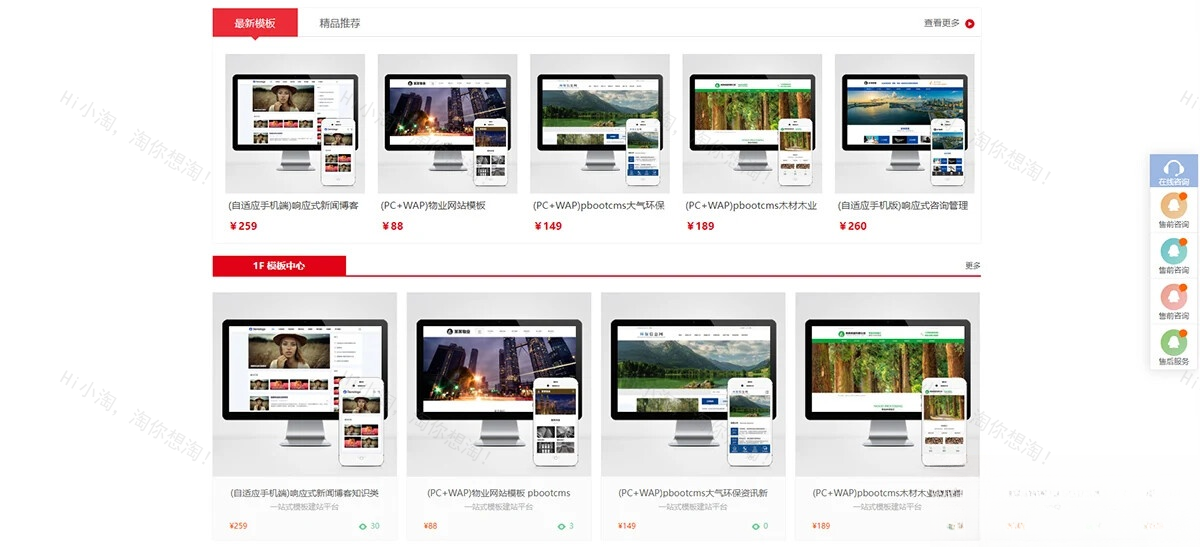 pbootCMS资源展示类VIP模板三套