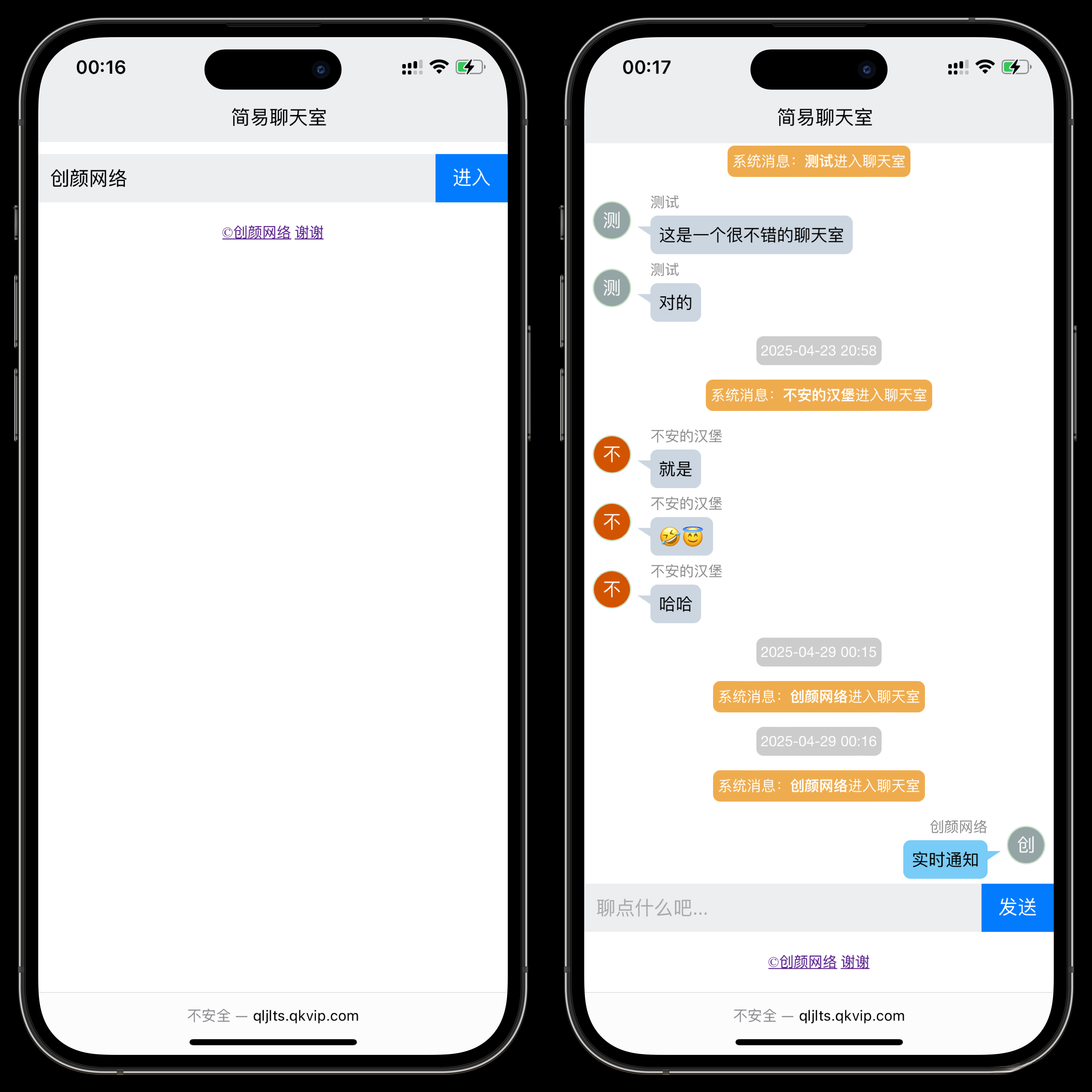 PHP轻量级聊天室源码下载