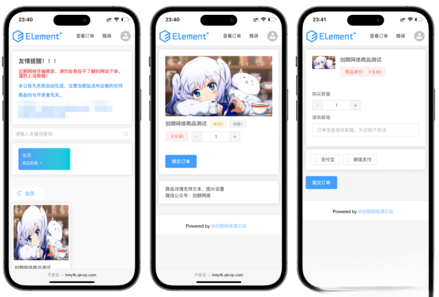 红盟云发卡系统v2.3.9源码下载