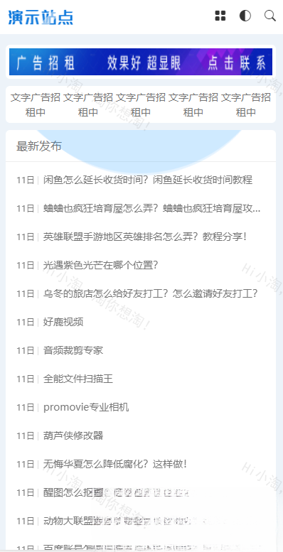 非常适合做资源娱乐网响应式APP应用软件下载网站PBootCMS模板源码下载