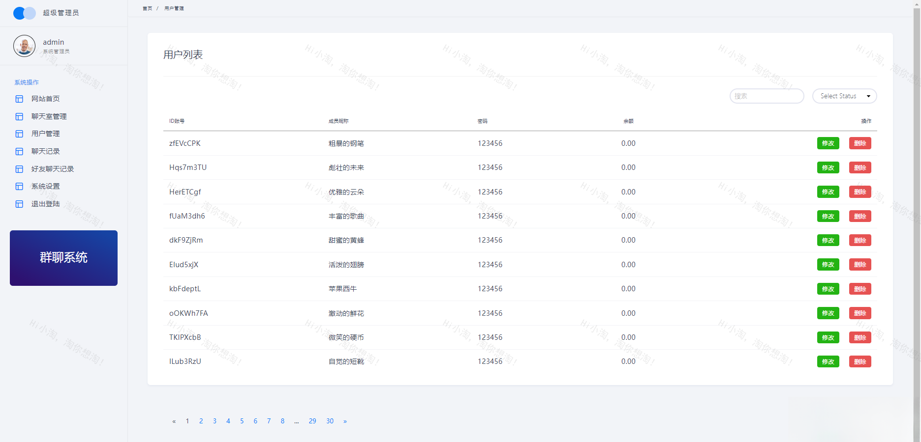PHP聊天室H5实时群聊聊天室全开源系统