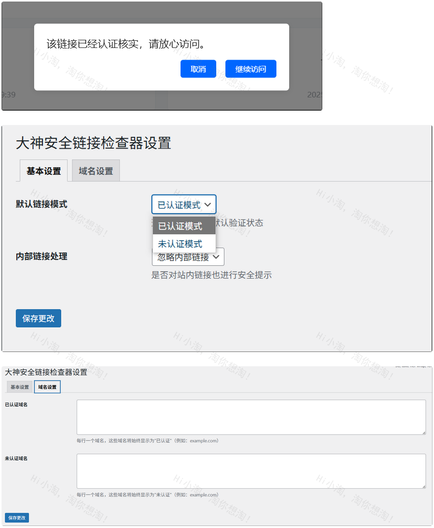 P 链接检测插件免费下载（弹窗版本）