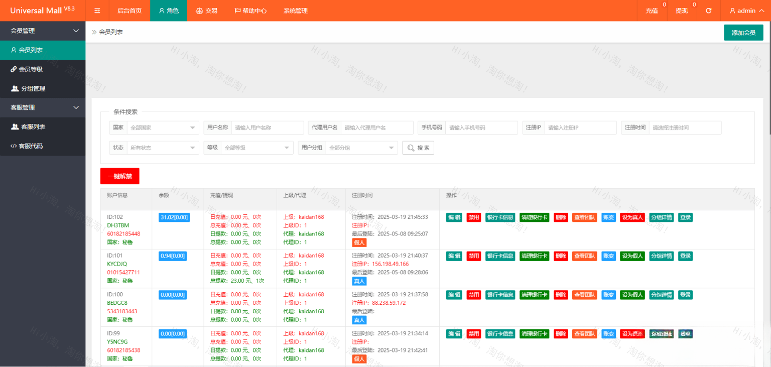 新版本海外tiktok多语言抢单系统源码/带文本搭建教程