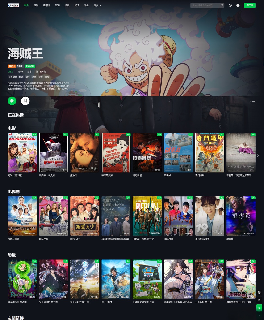 首涂第45套模板苹果cmsv10仿爱奇艺模板