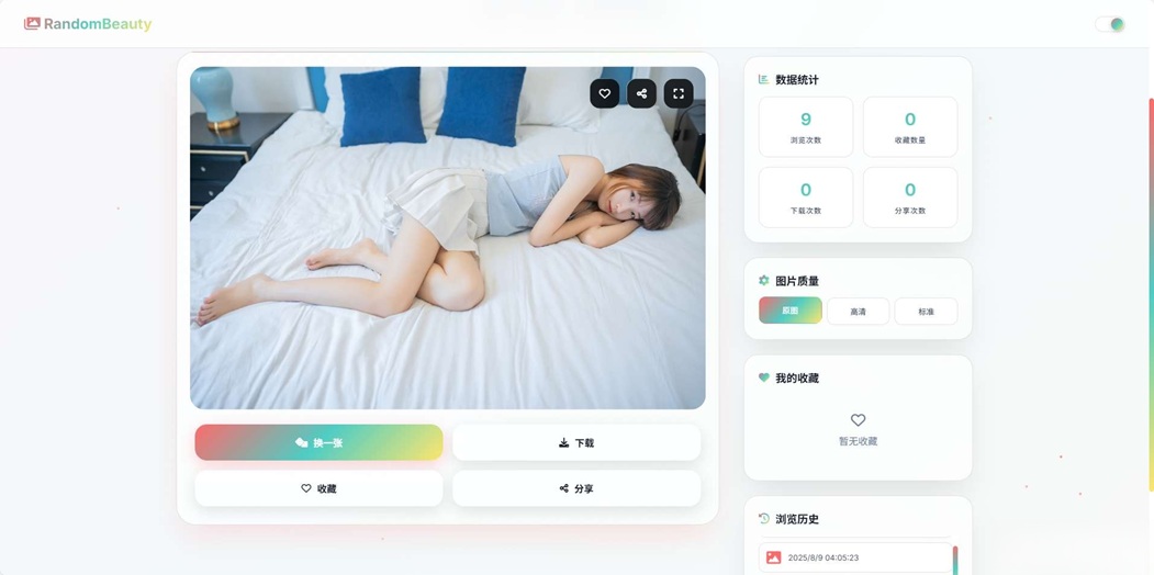 图片源码_极致UI_保存历史缓存源码分享