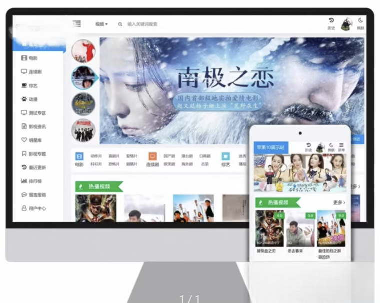 苹果cms v10 模版 seo必备模版自适应模板下载