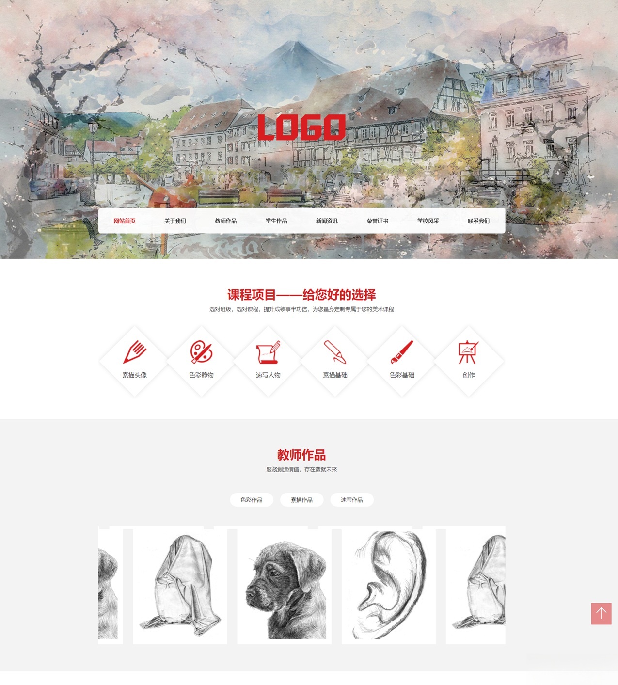 自适应手机端 美术培训机构网站模板 画室画廊网站源码下载