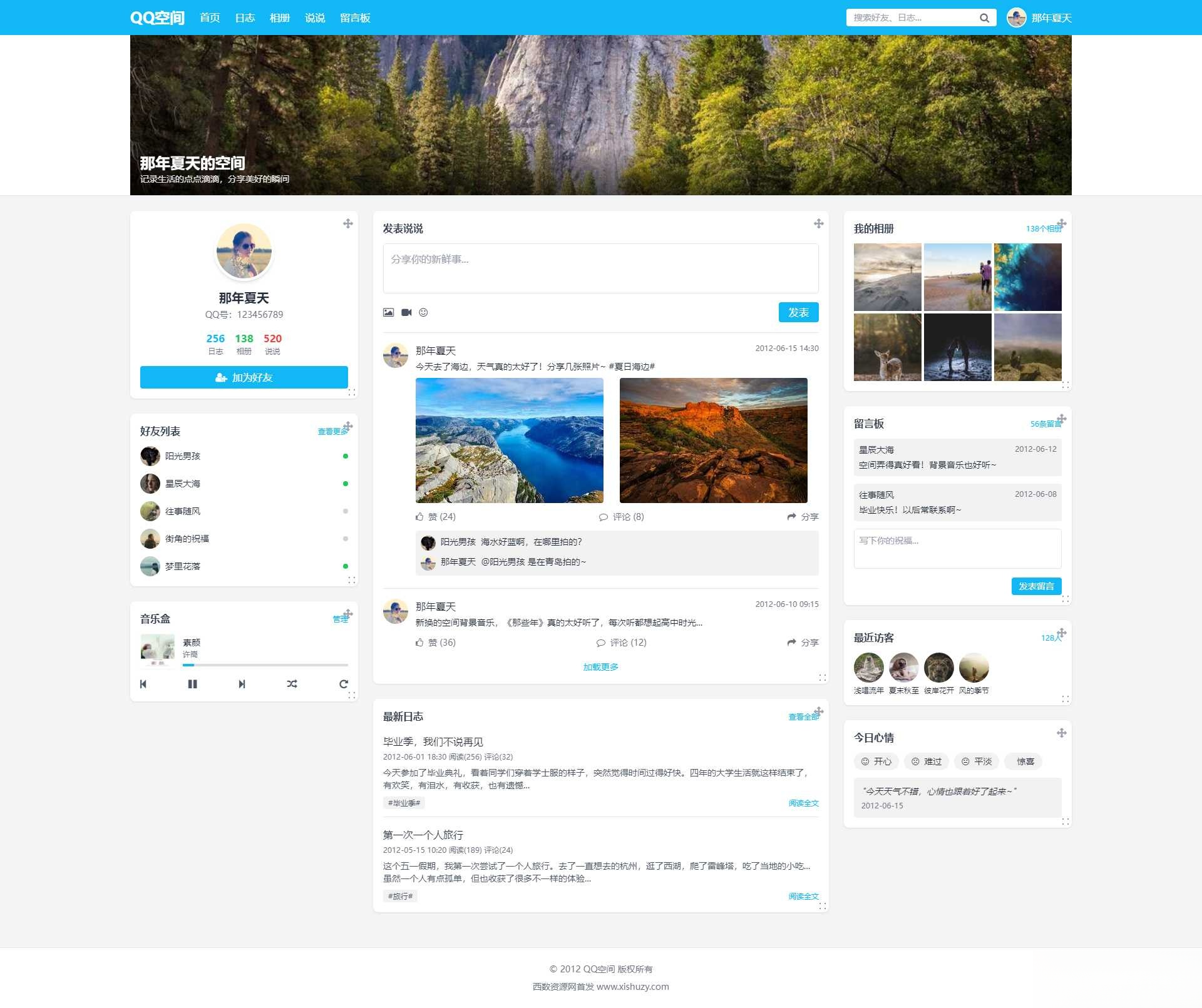 QQ空间经典体验的个人展示页面1.0HTML源码下载