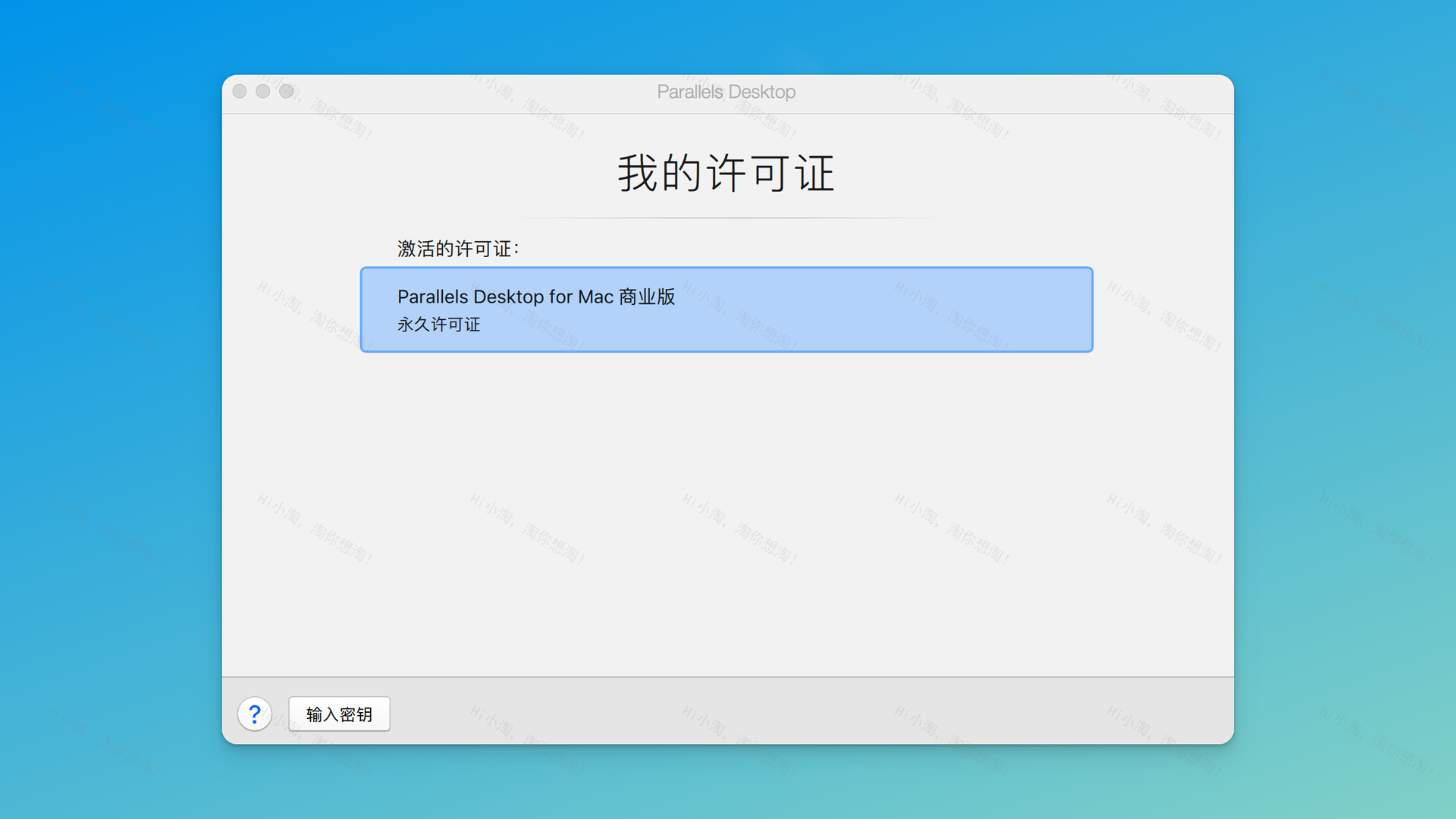 Parallels Desktop 18 for Mac (Pd18虚拟机)v18.1.1永久激活版