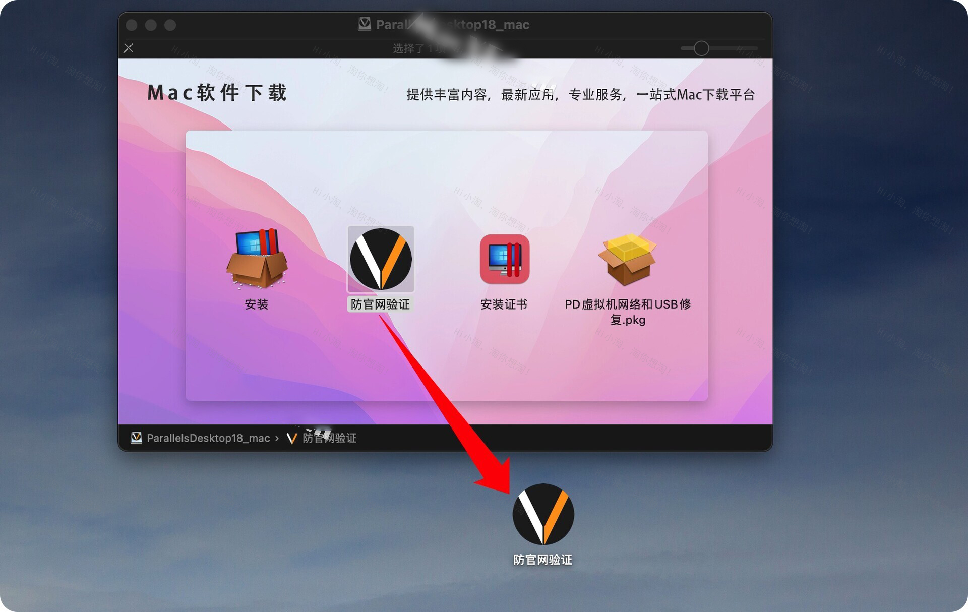 Parallels Desktop 18 for Mac (Pd18虚拟机)v18.1.1永久激活版