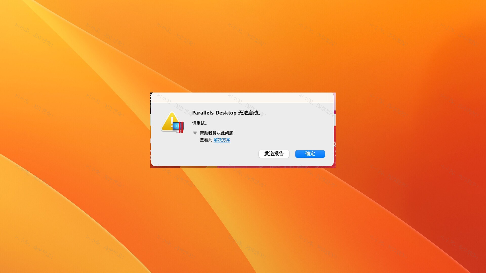 Parallels Desktop 18 for Mac (Pd18虚拟机)v18.1.1永久激活版