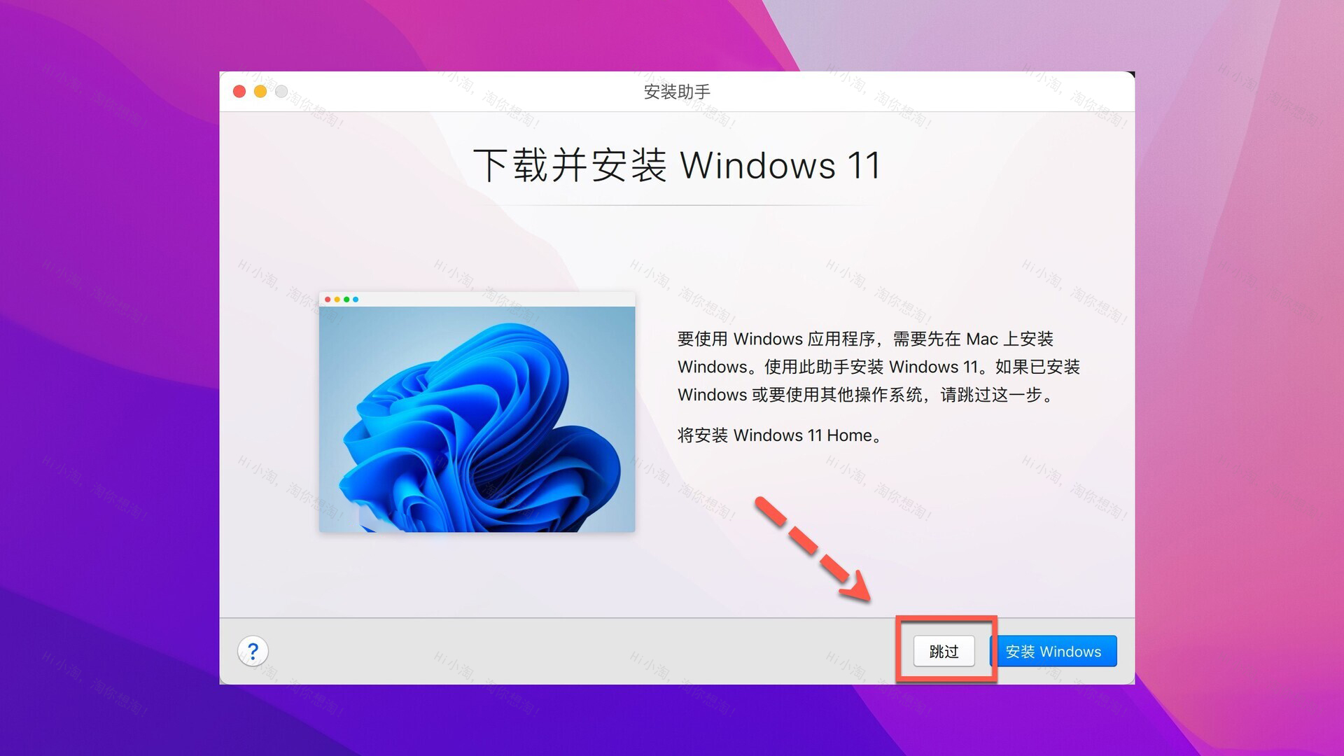 Parallels Desktop 18 for Mac (Pd18虚拟机)v18.1.1永久激活版