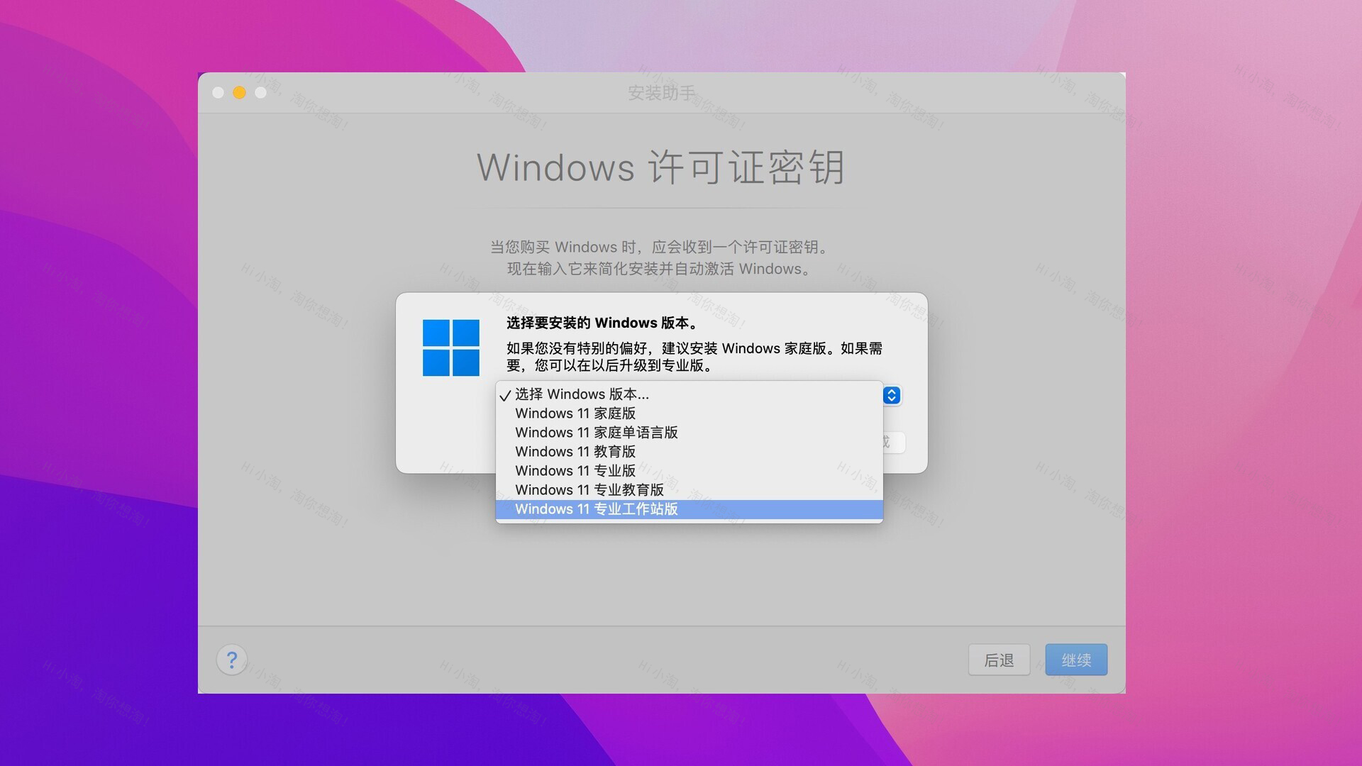 Parallels Desktop 18 for Mac (Pd18虚拟机)v18.1.1永久激活版