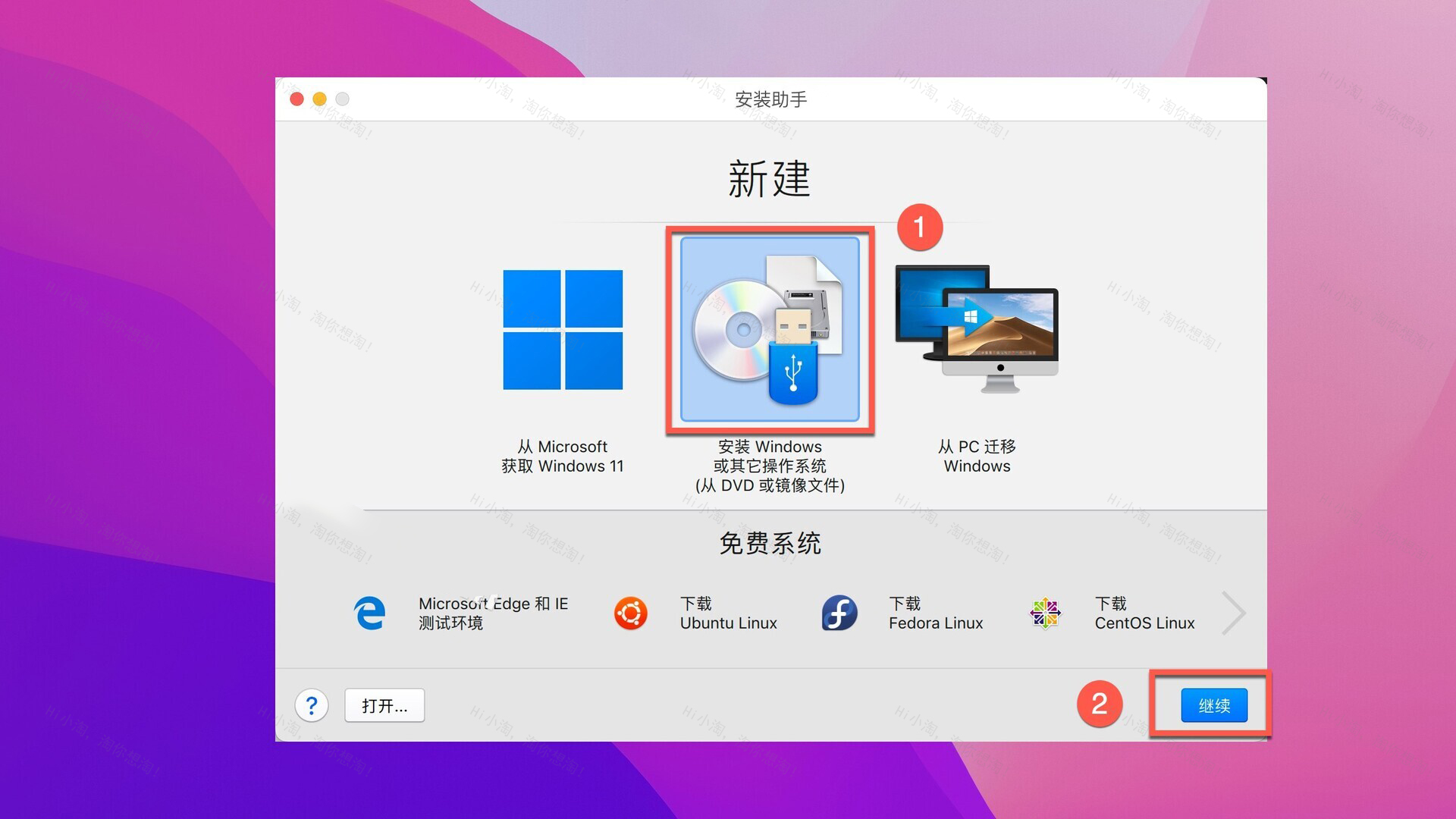 Parallels Desktop 18 for Mac (Pd18虚拟机)v18.1.1永久激活版