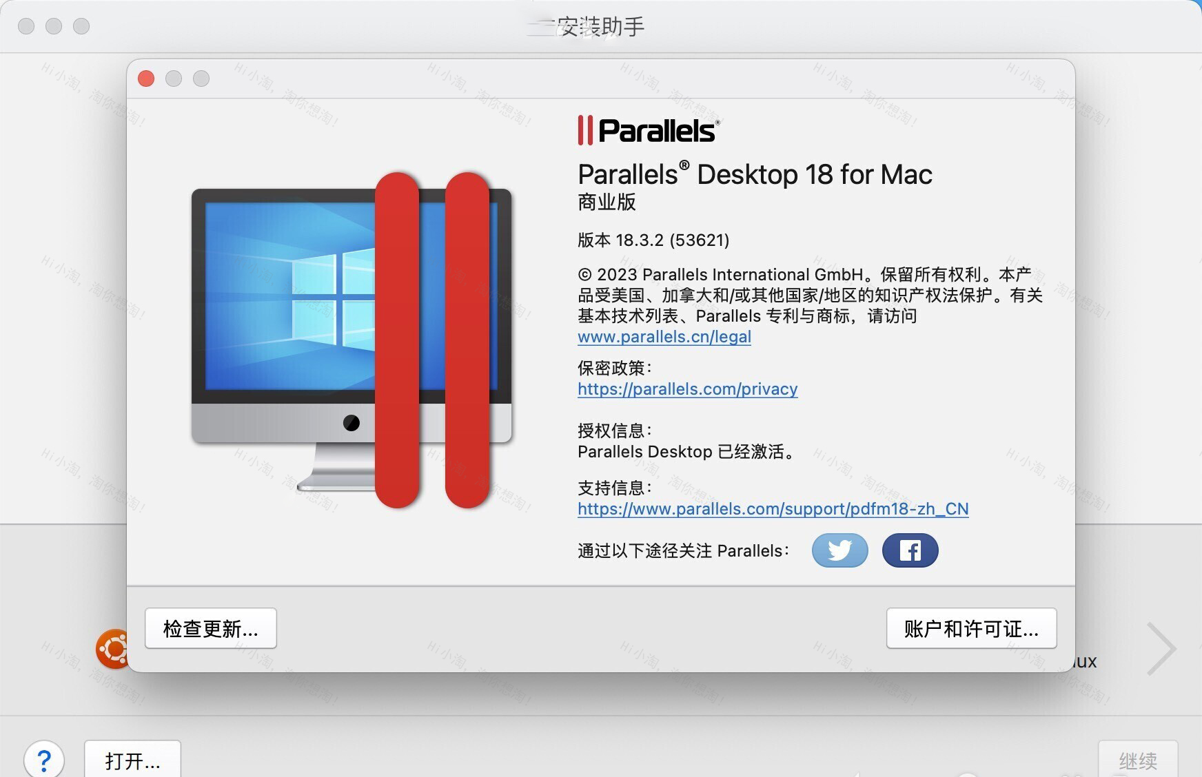 Parallels Desktop 18 for Mac (Pd18虚拟机)v18.1.1永久激活版