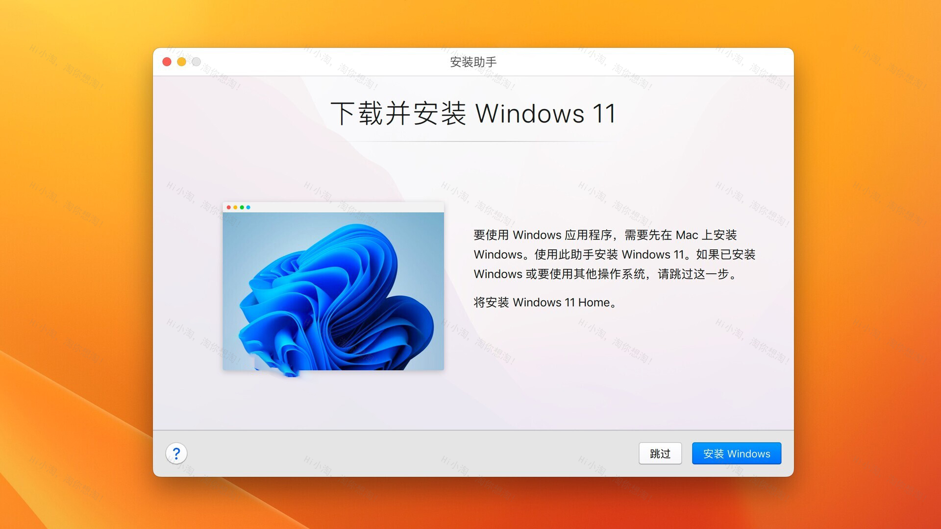 Parallels Desktop 18 for Mac (Pd18虚拟机)v18.1.1永久激活版