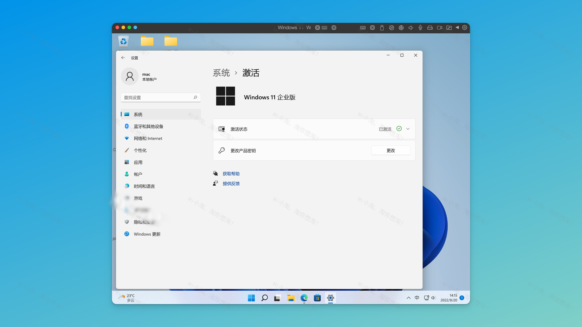 Parallels Desktop 18 for Mac (Pd18虚拟机)v18.1.1永久激活版