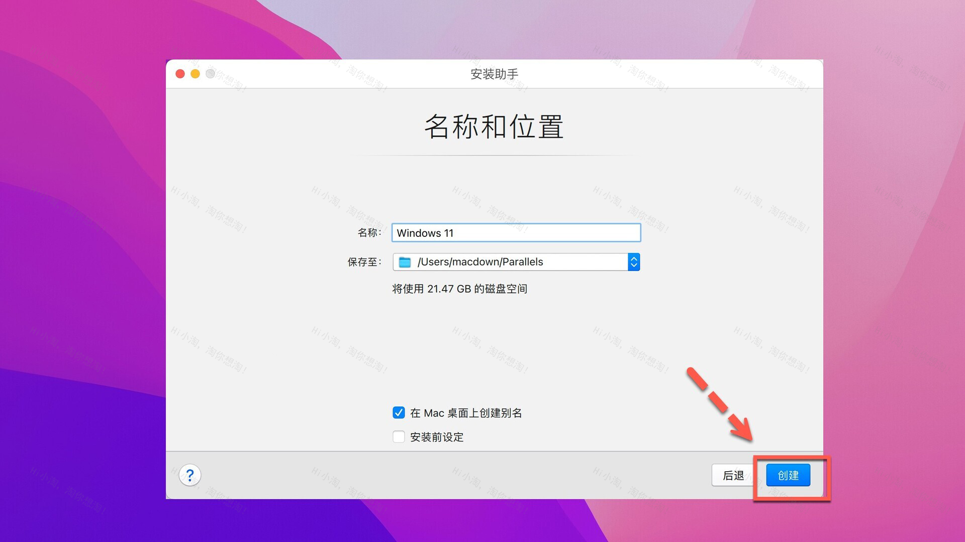 Parallels Desktop 18 for Mac (Pd18虚拟机)v18.1.1永久激活版