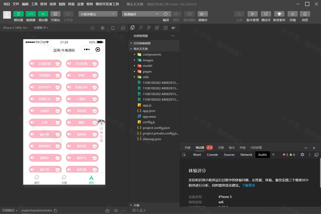 一站式QQ微信头像创意工具箱小程序纯前端源码下载 含丰富编辑功能