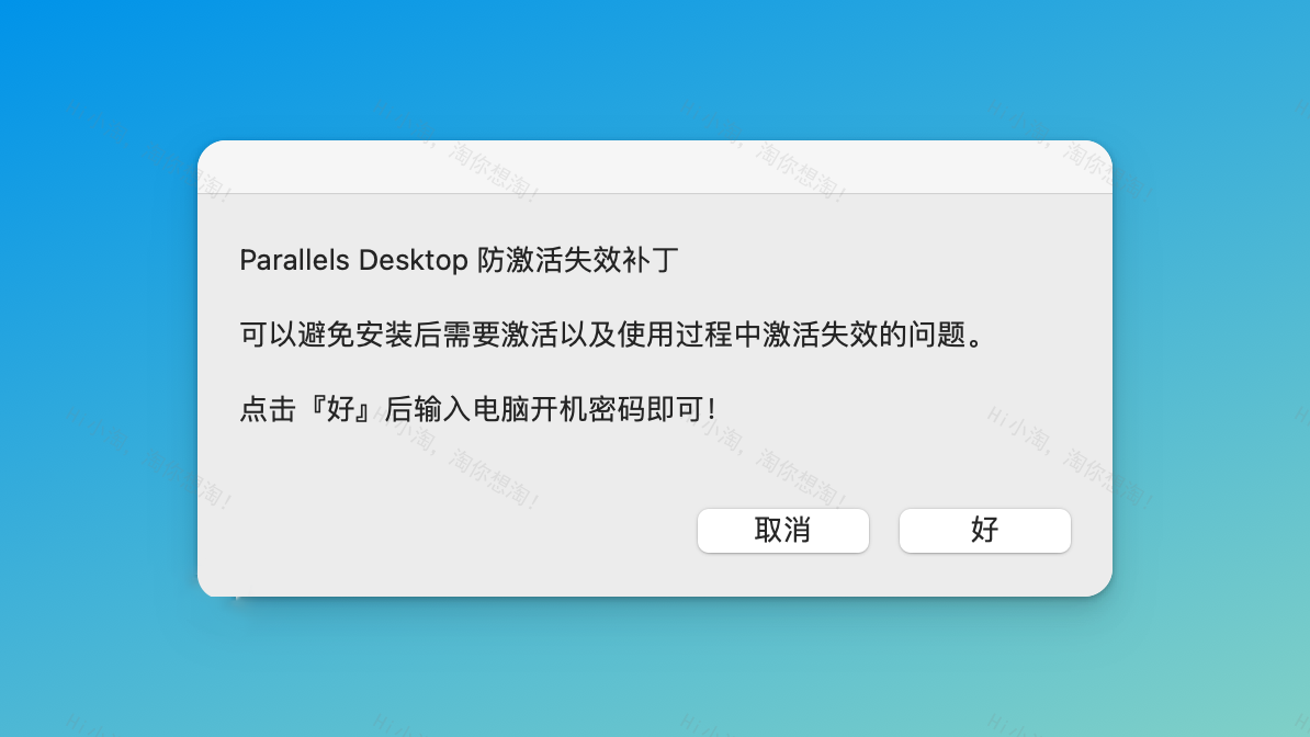 Parallels Desktop 18 for Mac (Pd18虚拟机)v18.1.1永久激活版