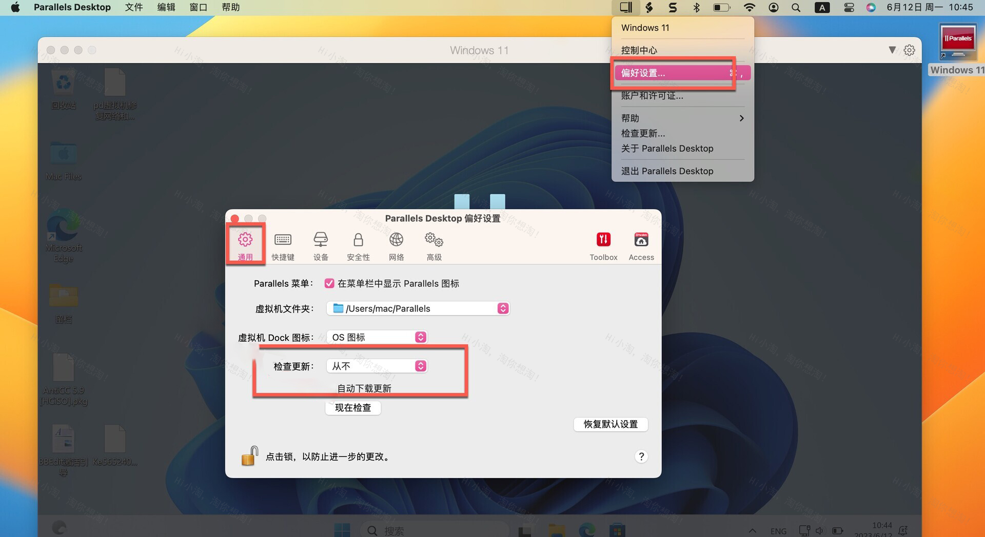 Parallels Desktop 18 for Mac (Pd18虚拟机)v18.1.1永久激活版