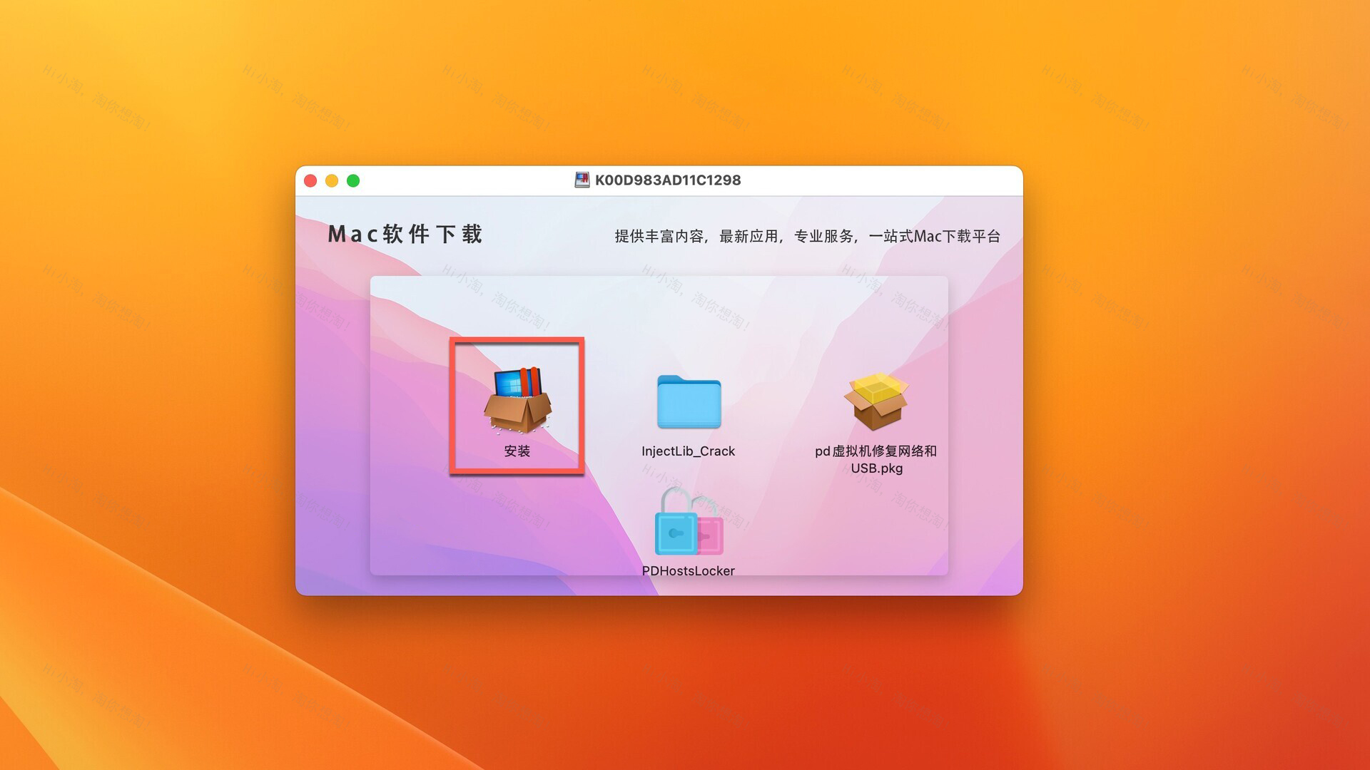 Parallels Desktop 18 for Mac (Pd18虚拟机)v18.1.1永久激活版