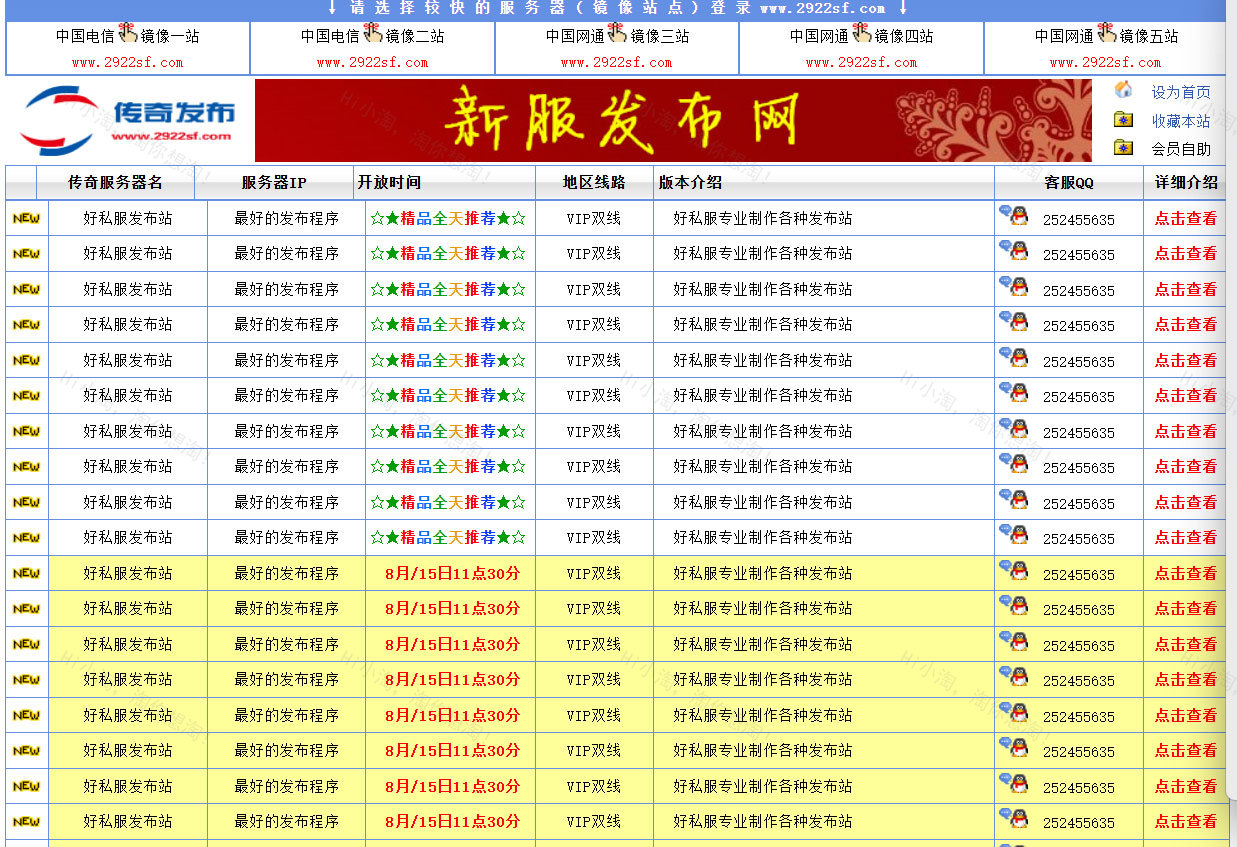 ASP源码 发布站改制最终版 原来3000ok网通大站的源程序