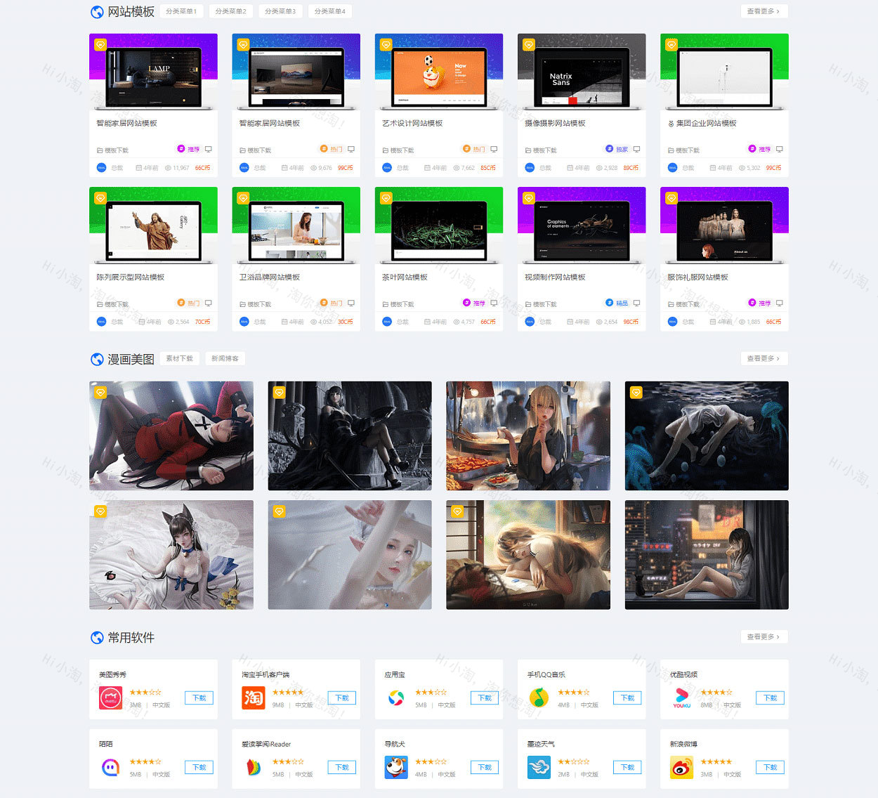 WordPress 资源展示型下载类主题 CeoMax-Pro_v7.6 开心版