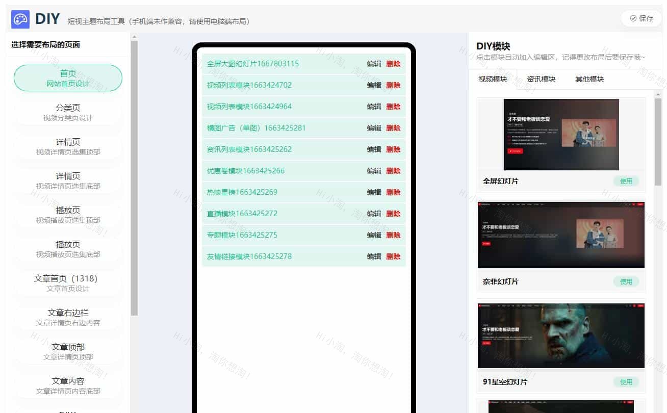 新发布！Streamlab X系列第二版：短视频电影直播全能主题，赋能苹果CMS