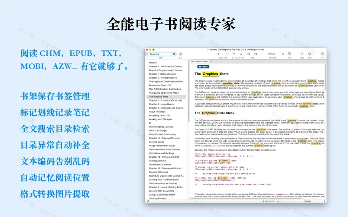 OmniReader Pro For Mac v3.0.1 CHM/EPUB/MOBITXT全能电子书阅读器