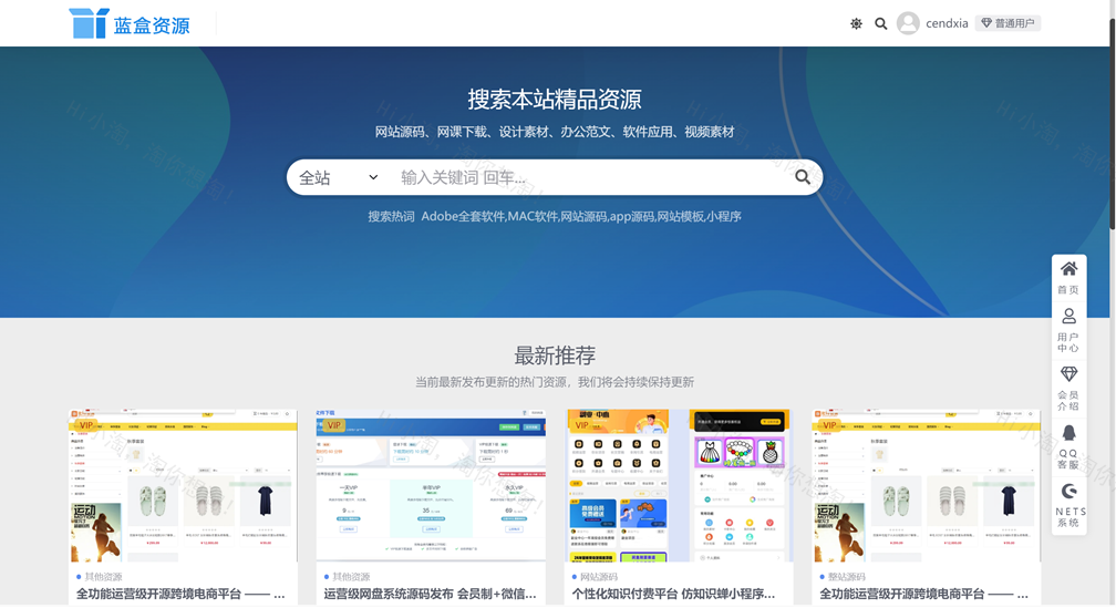 wordpress RiPro-V5主题资源同步插件