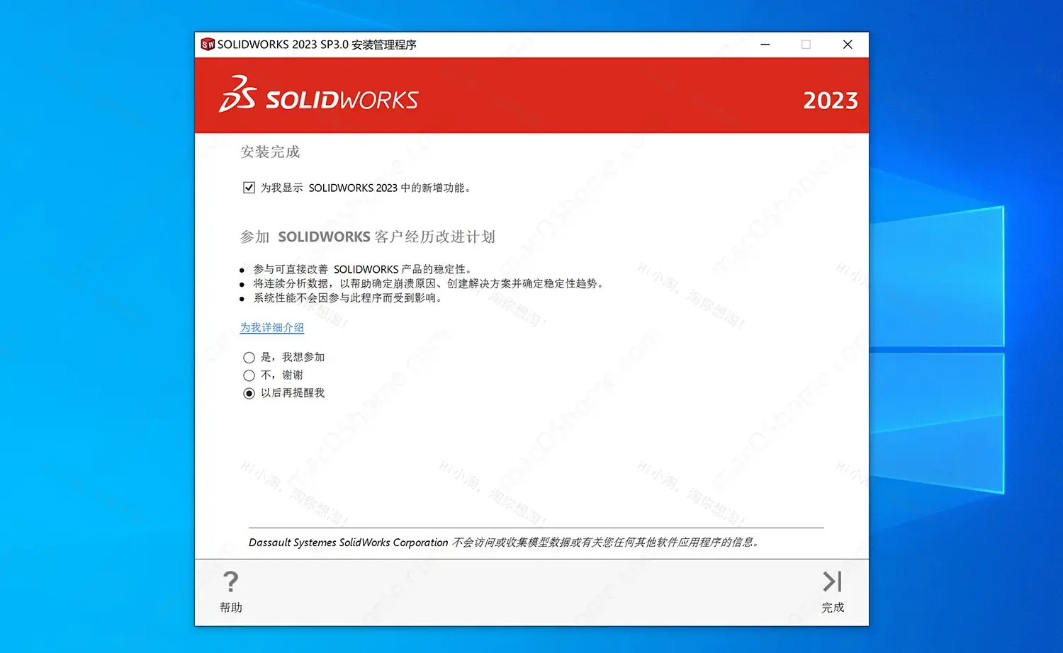 SOLIDWORKS Premium 2024 SP5.0 中文Win版下载