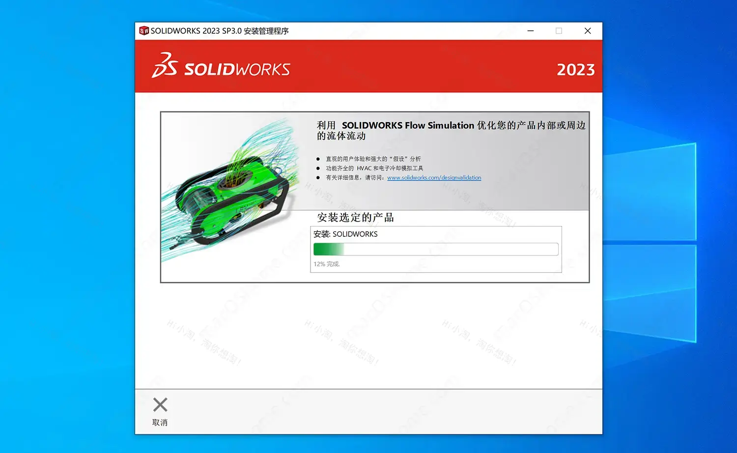 SOLIDWORKS Premium 2024 SP5.0 中文Win版下载