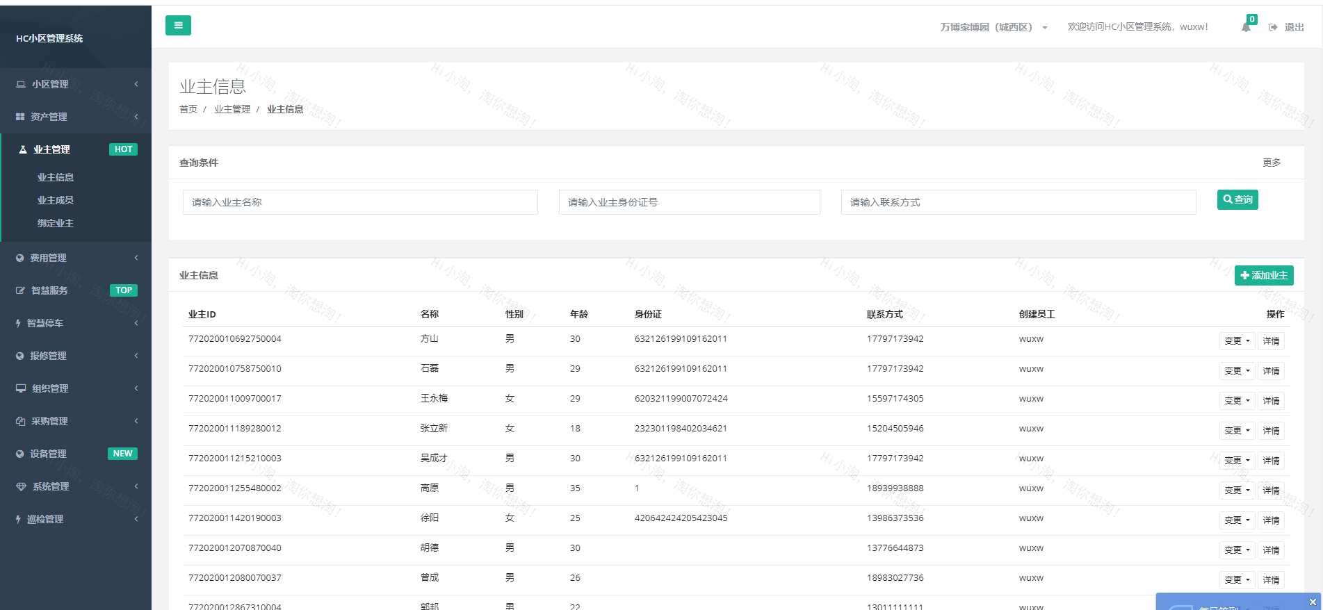 Java智慧物业管理平台 大型智慧物业管理系统源码 物业办业主版物联网对接