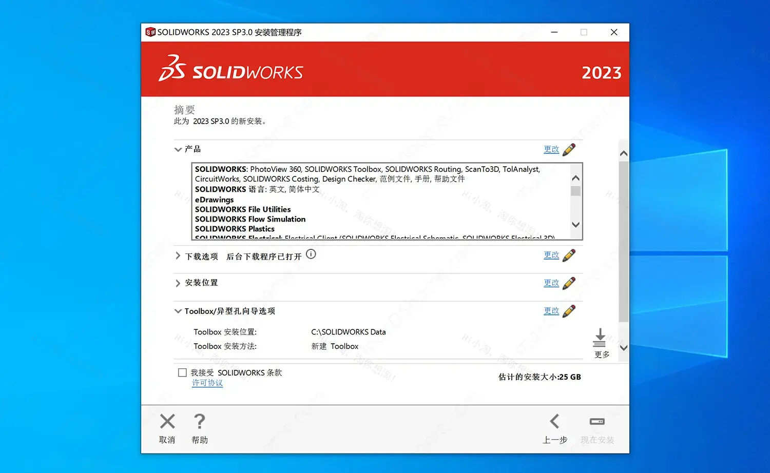 SOLIDWORKS Premium 2024 SP5.0 中文Win版下载