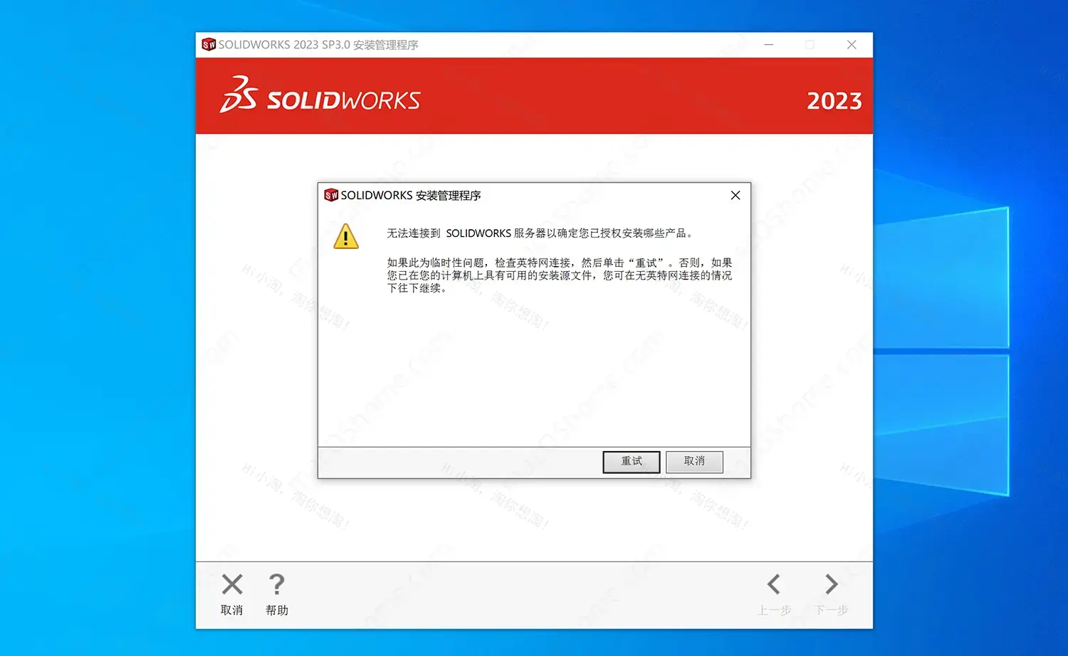 SOLIDWORKS Premium 2024 SP5.0 中文Win版下载