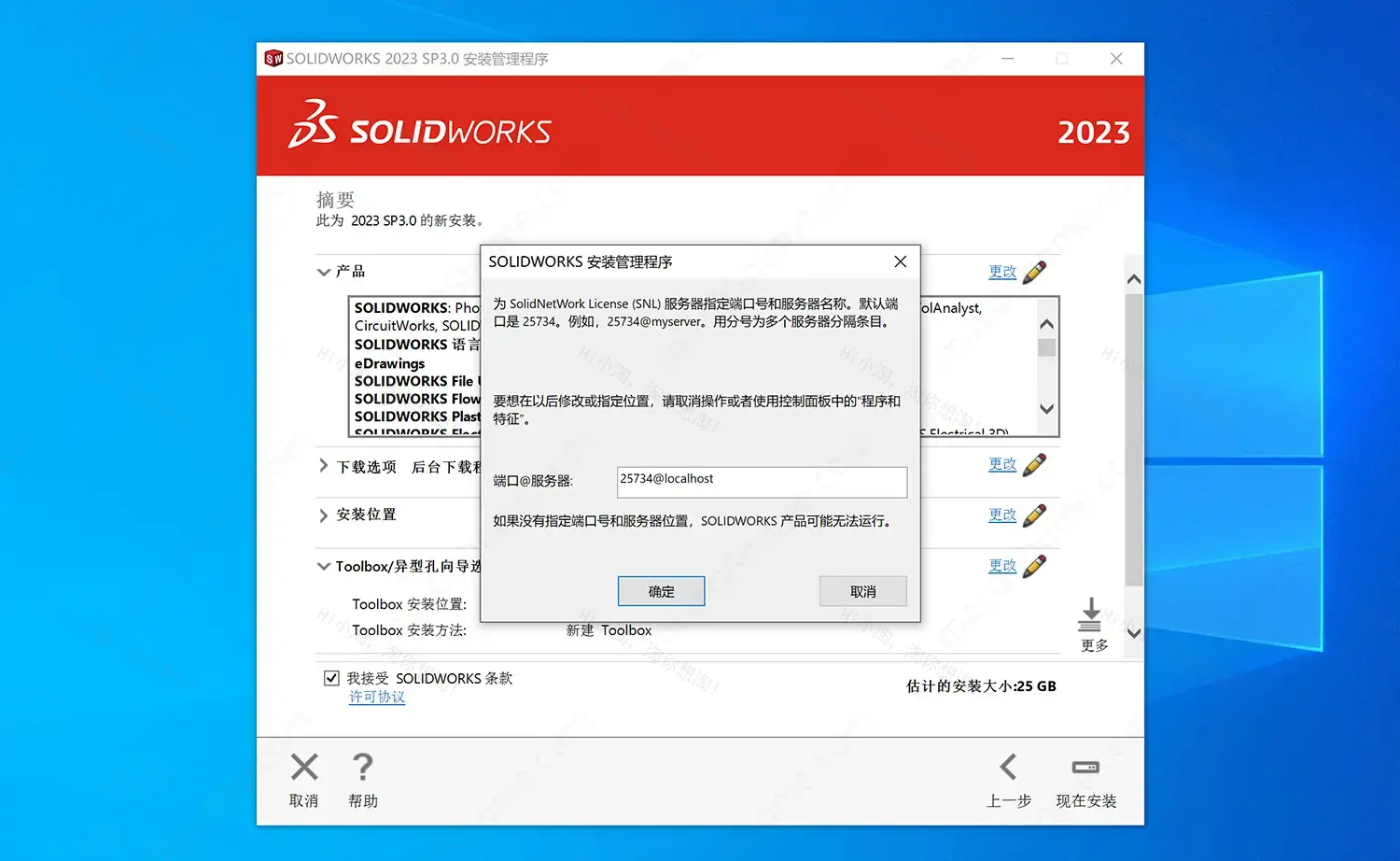 SOLIDWORKS Premium 2024 SP5.0 中文Win版下载