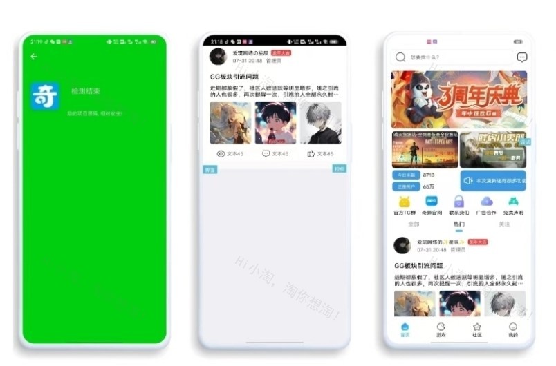 【IAPP源码】仿奇异社区UI iapp社区源码