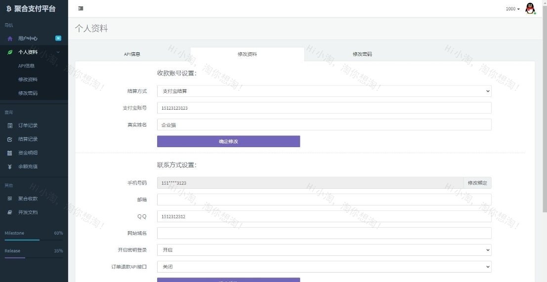 最新升级版源码下载 彩虹易支付 码支付平台 BUG修复与订单投诉功能增强