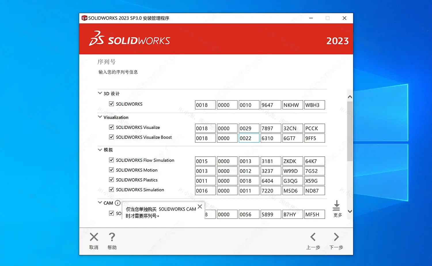 SOLIDWORKS Premium 2024 SP5.0 中文Win版下载