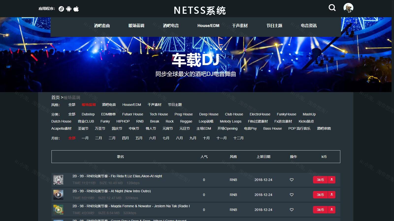 数易DJ舞曲音乐管理系统 PHP + MYSQL 音乐网站源码下载