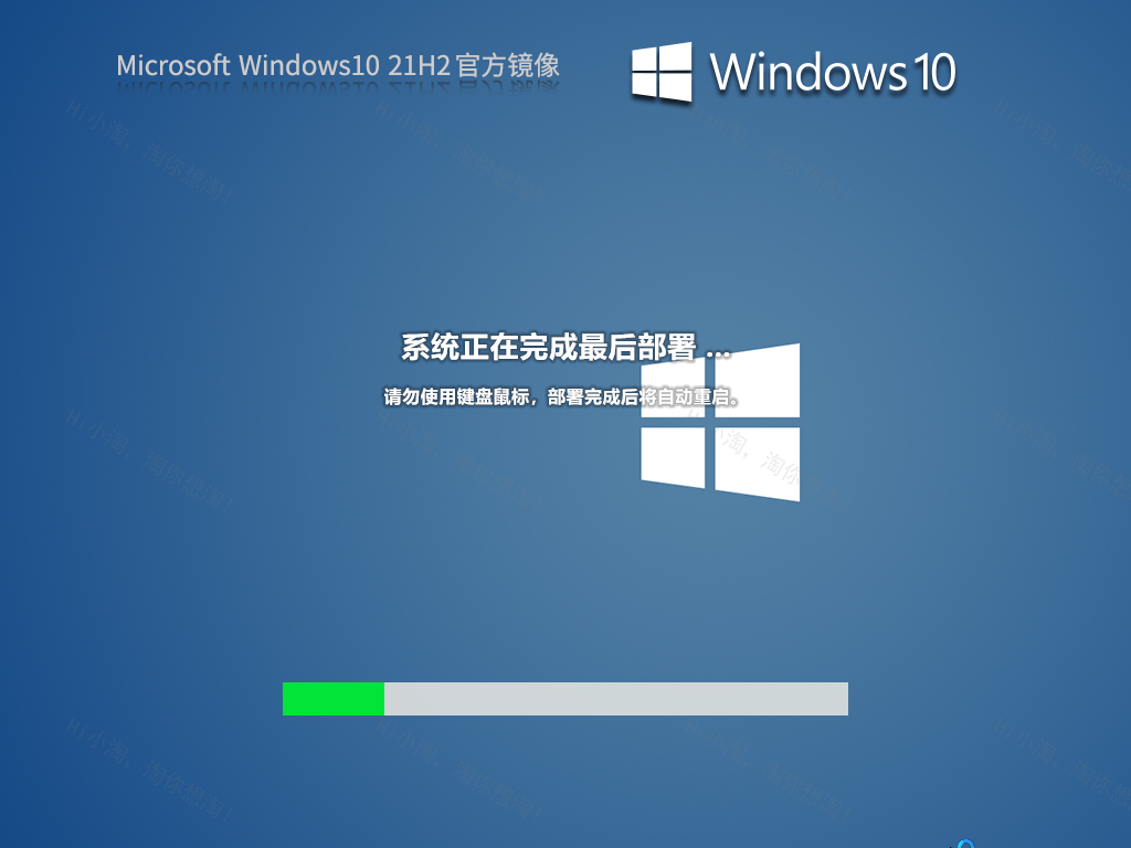 Windows10 21H2 64位 官方专业版