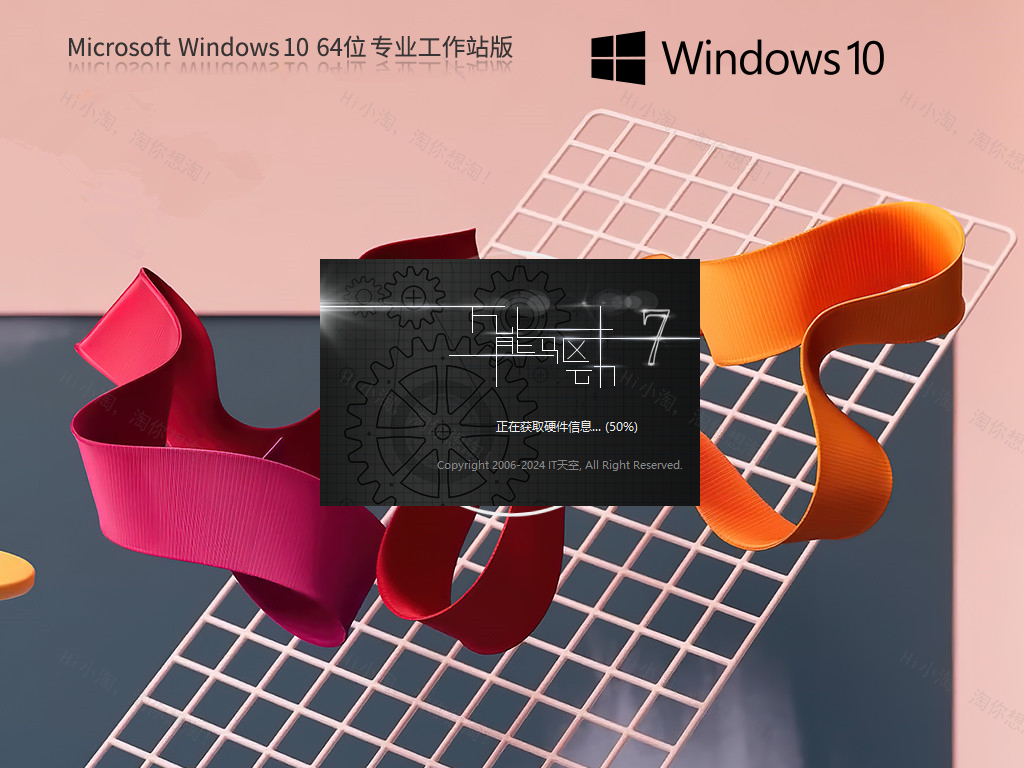 Windows10 22H2 64位 专业工作站版