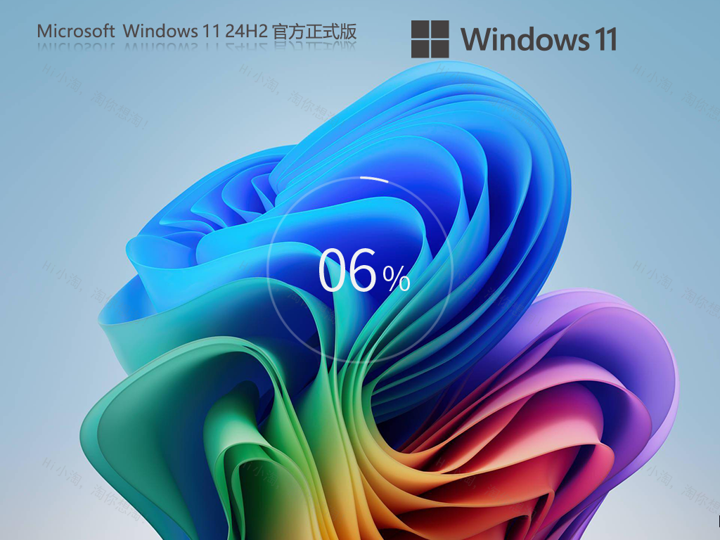 Windows11 24H2 64位 官方正式版系统下载