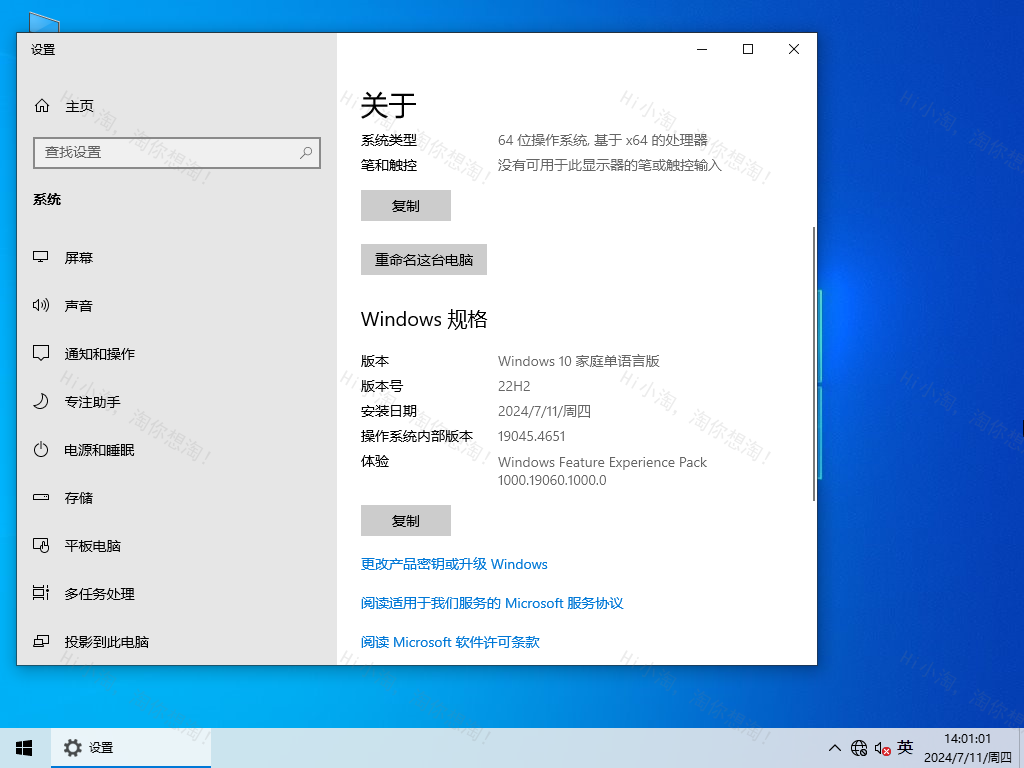 联想Lenovo Windows10 22H2 64位家庭版