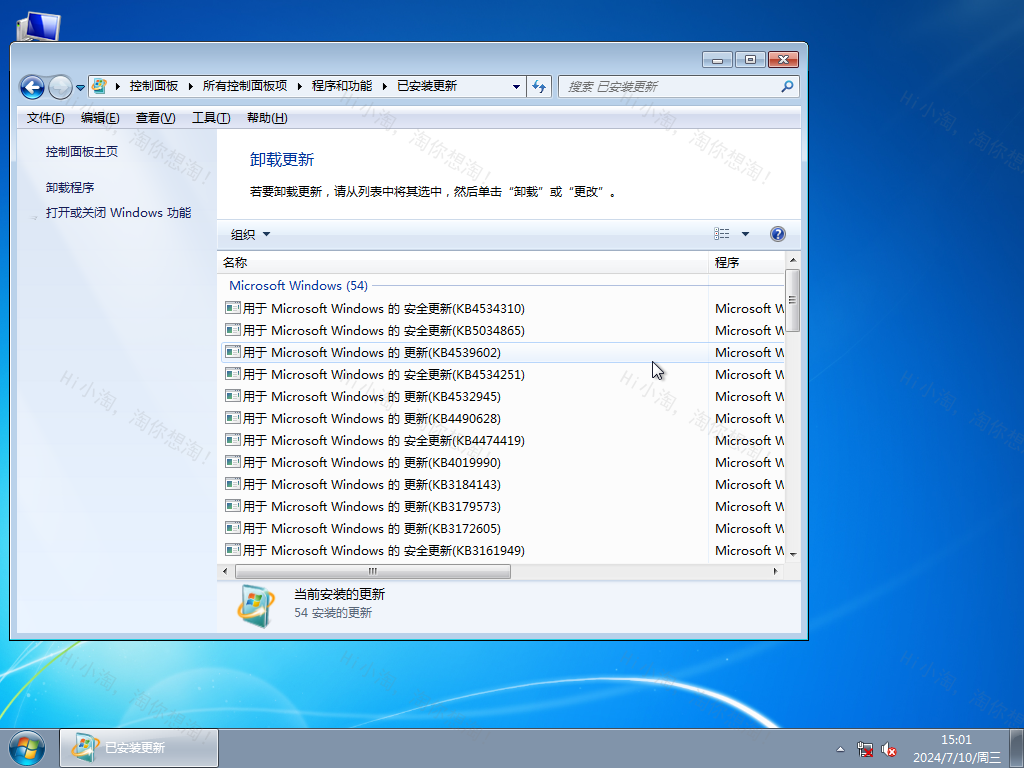 Windows7 SP1 64位 办公旗舰版